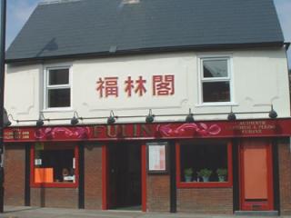 Fu Lin Chinese Restaurant